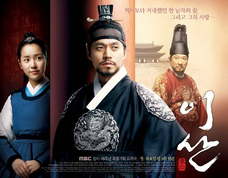 Lee San, Wind of the Palace